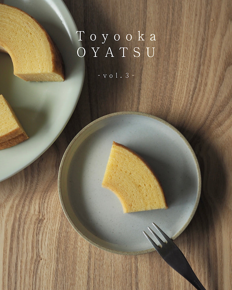 Toyooka OYATSU vol.3～米粉バウムクーヘン～