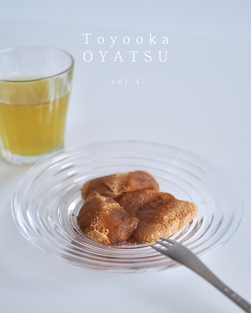 Toyooka OYATSU vol.4～わらび餅～